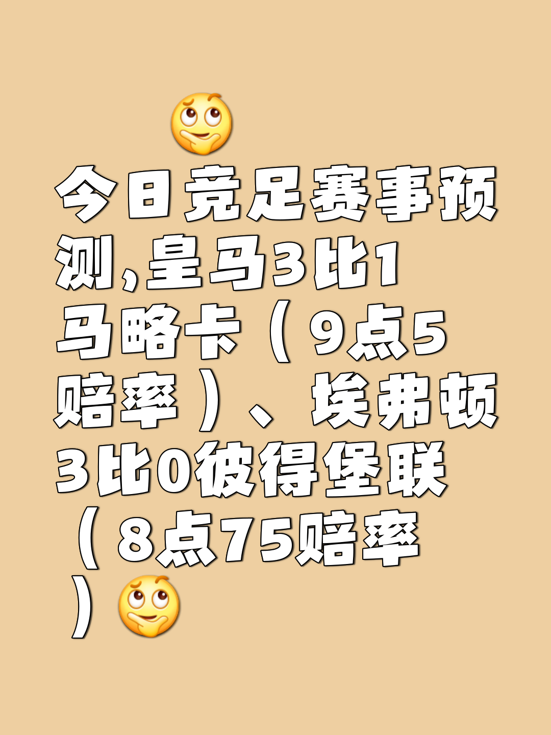 马略卡大比分屠杀对手，实力强悍无庸置疑的简单介绍