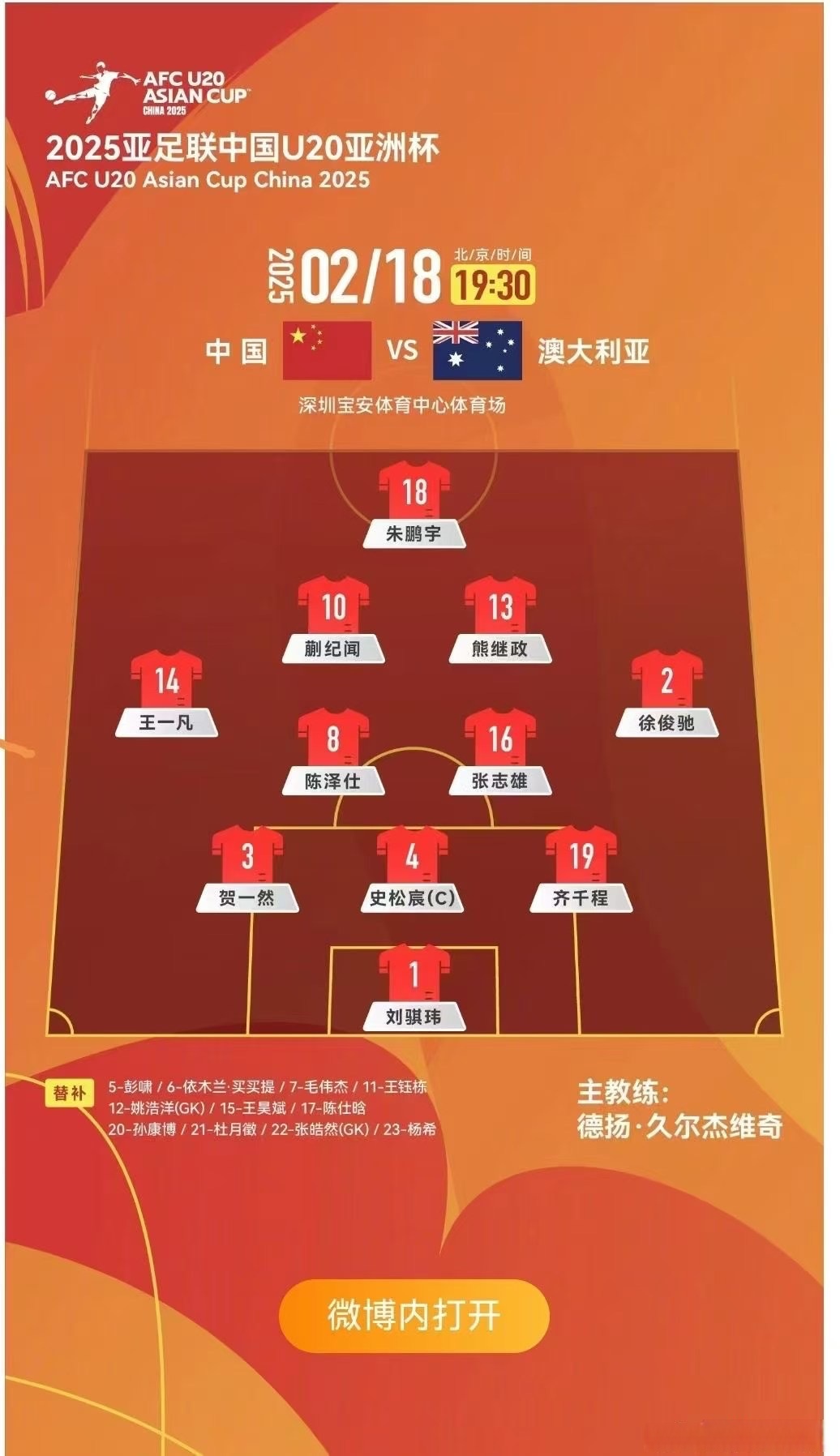 关于战术调整独具匠心，球队位置竞争激烈的信息