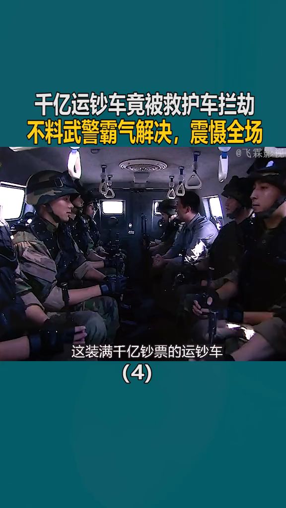 联合培训研究出新战术，封杀对手必招，震慑全场的简单介绍