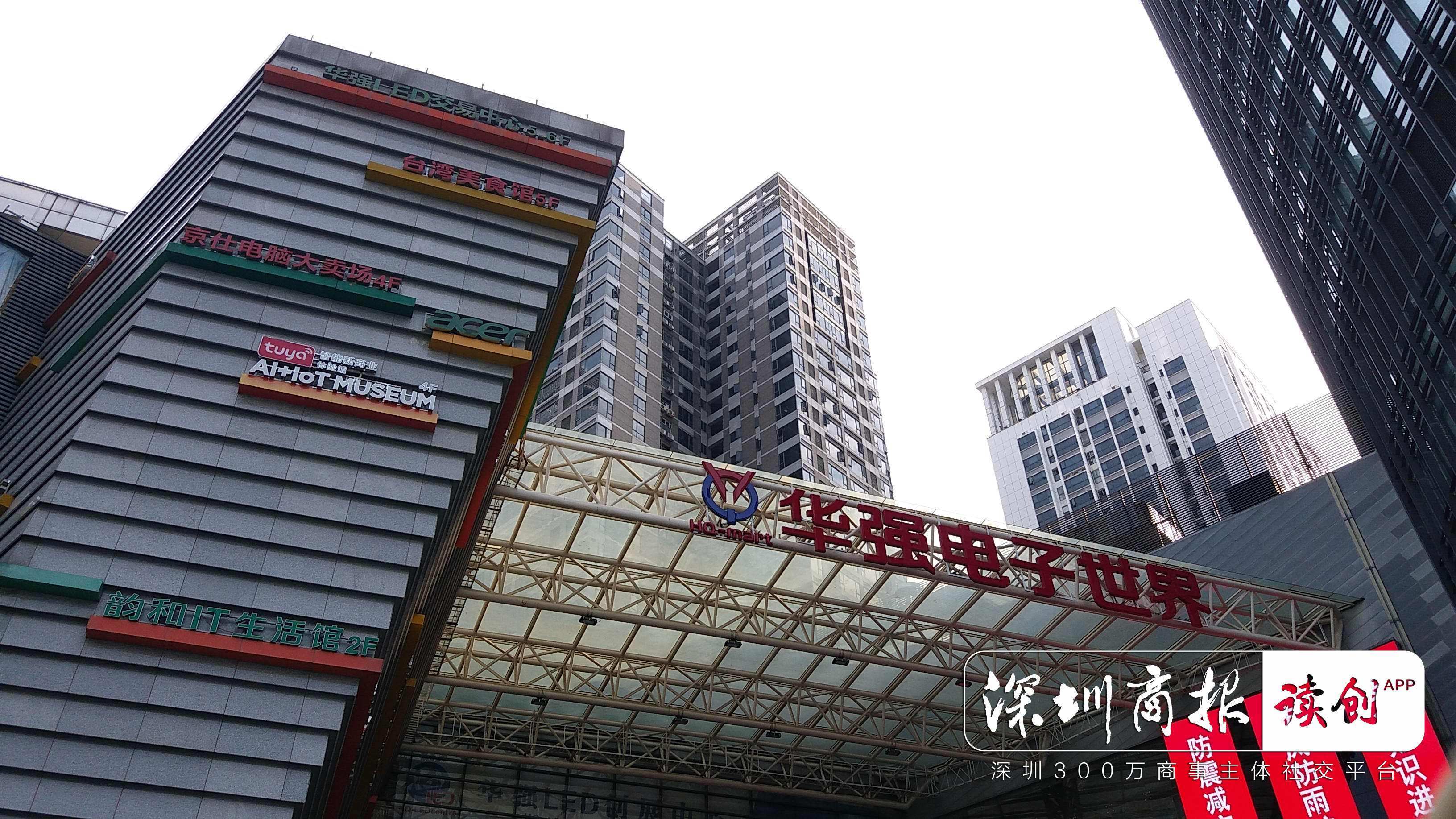 深圳佳兆业主场战平延边富德，寻求突破的简单介绍
