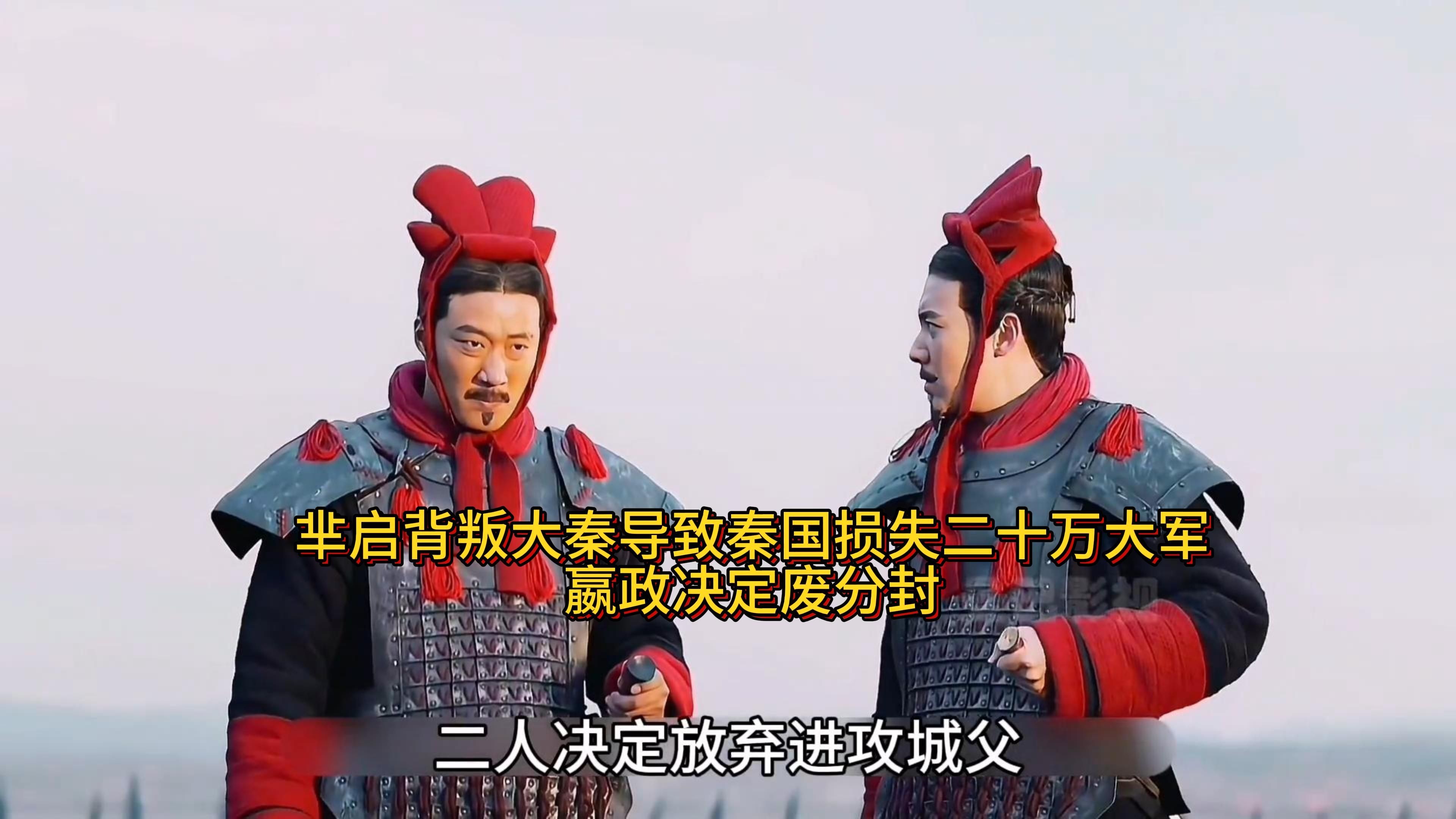 关于陕西大秦胜负轮回，晋级四强夺冠机会的信息