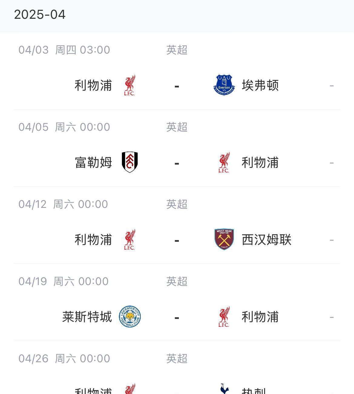 利物浦客场逆转纽卡斯尔，领跑榜首位置的简单介绍