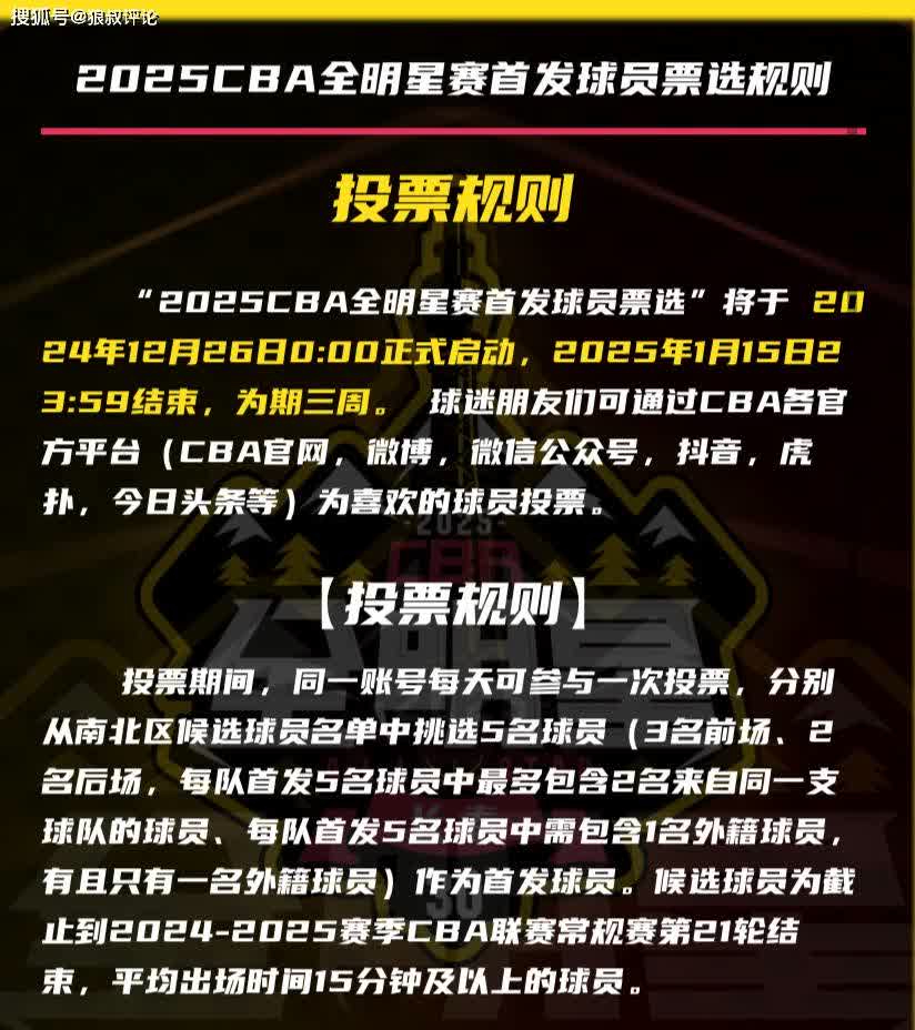 比赛日程调整，球迷翘首以盼的简单介绍