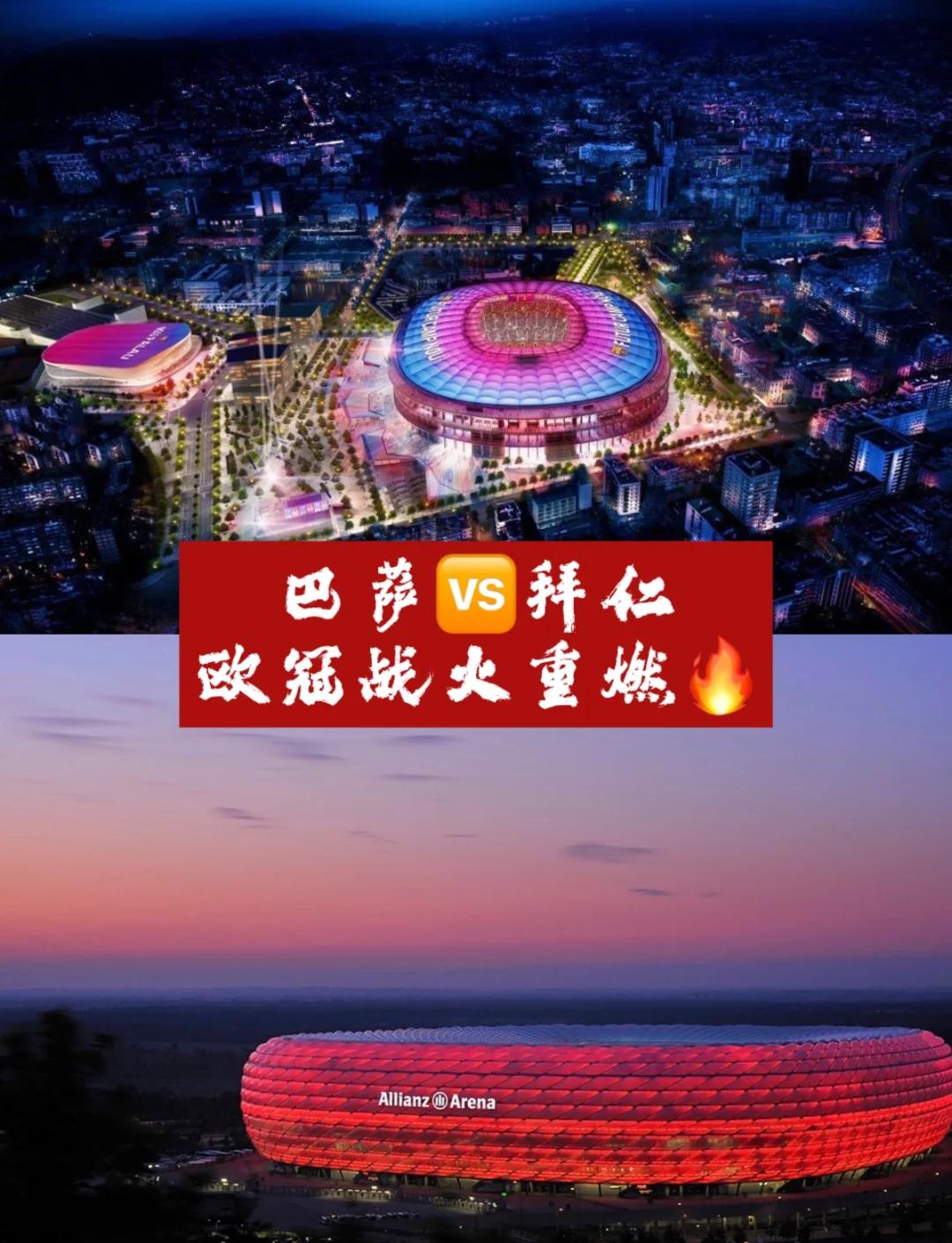 巴塞罗那逆袭拜仁慕尼黑，挺进欧冠半决赛