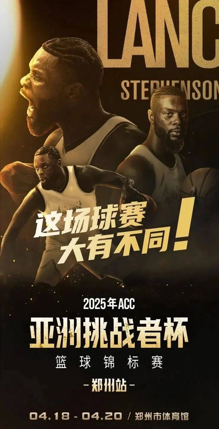 欧洲篮球巨星加盟亚洲球队，提升联赛水平