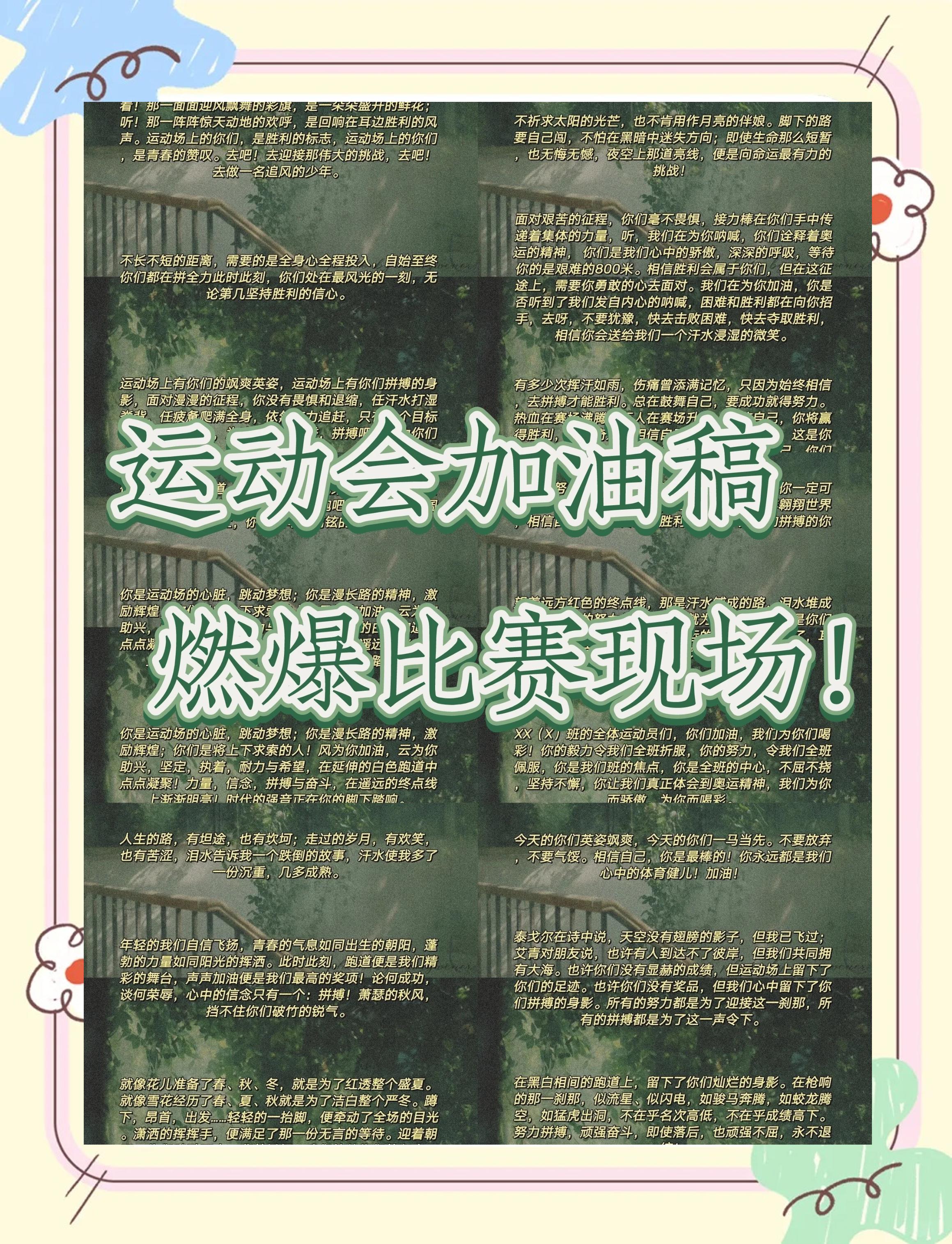 真情相见！球员家属现场助威呐喊加油