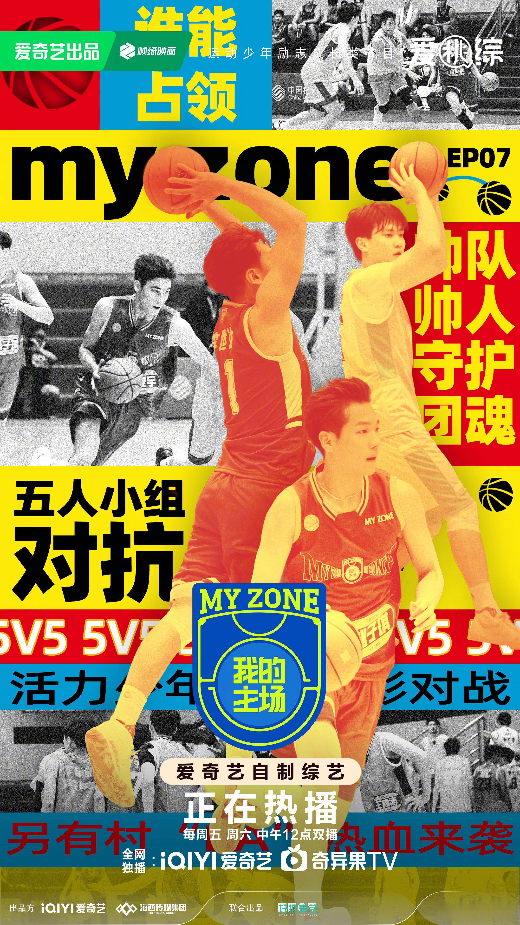强队挑战：热门球队轮番登场连番较量的简单介绍